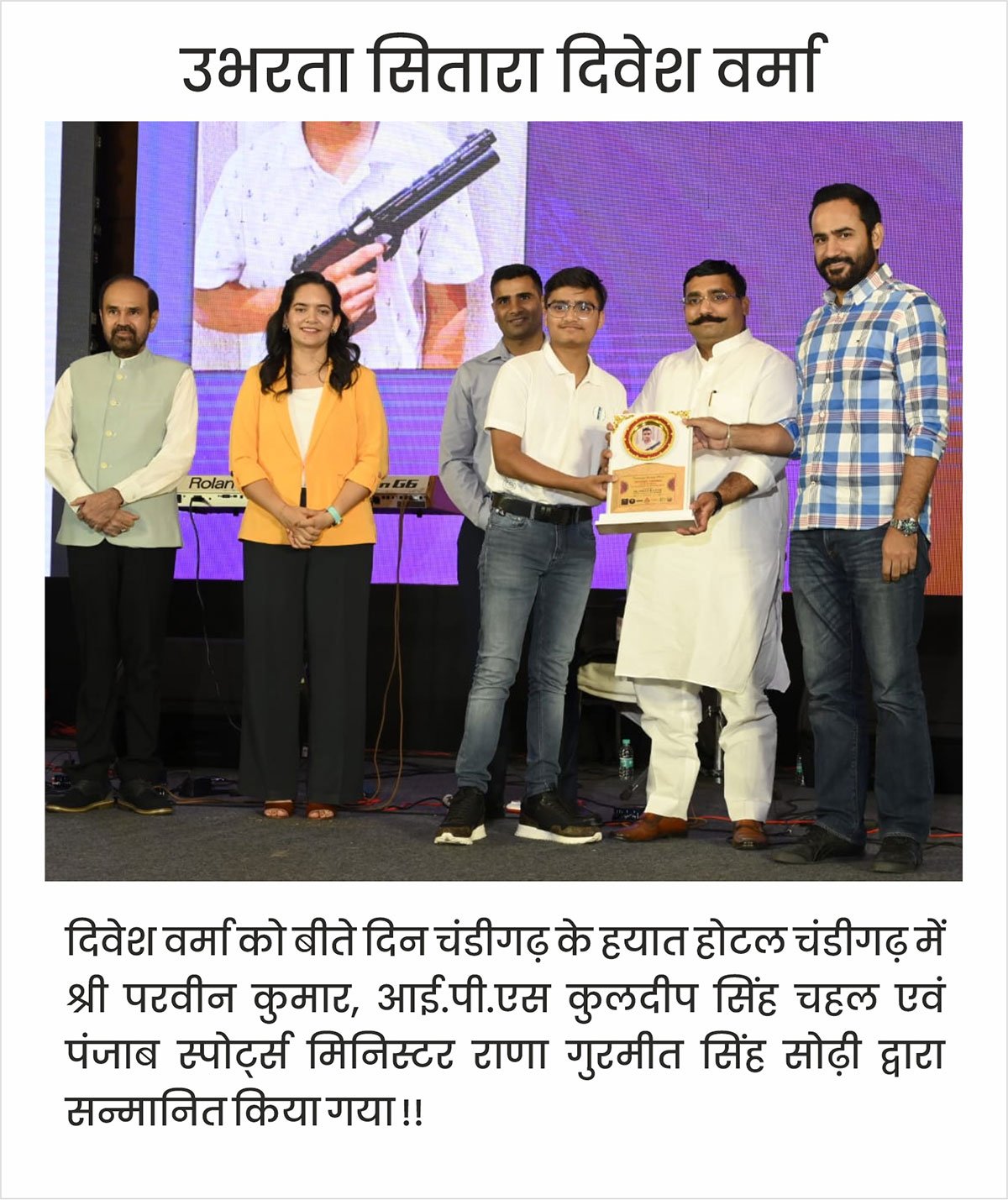 Shri Hindu Takht programme photo 1